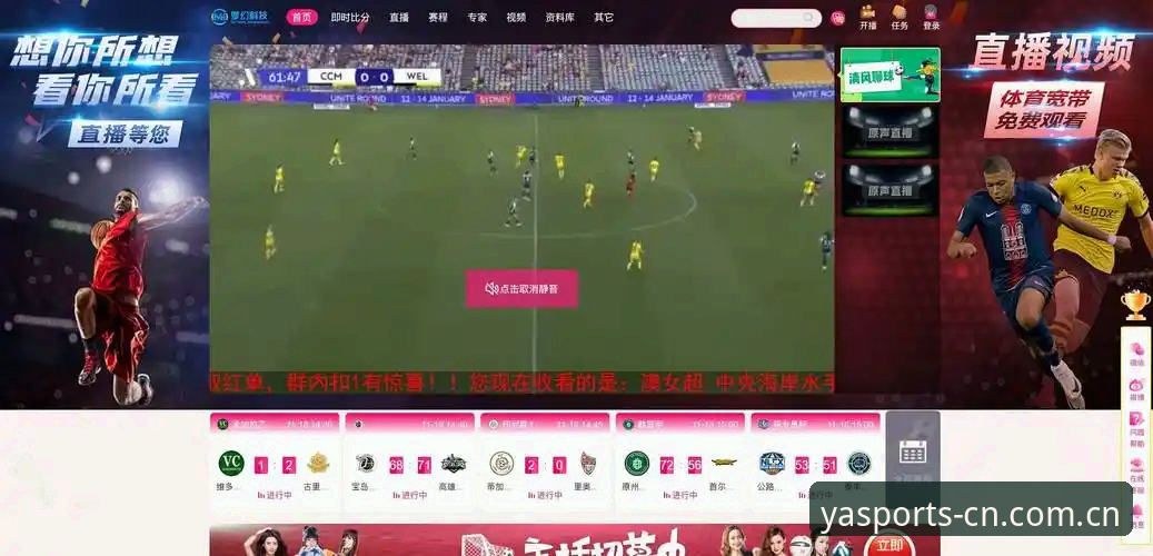 亚体育直播源扩容深度分析：新赛季赛事观看体验全面升级